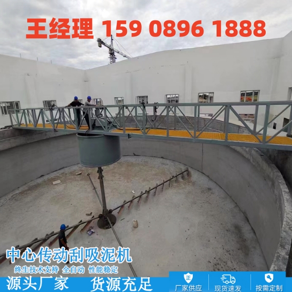 大兴安岭中心传动刮泥机
